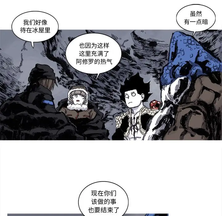 阿修罗[顶通]韩漫全集-第64话无删减无遮挡章节图片 