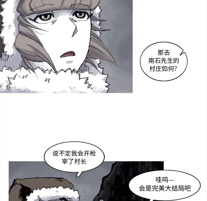 阿修罗[顶通]韩漫全集-第64话无删减无遮挡章节图片 
