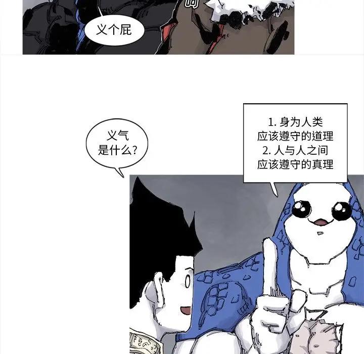 阿修罗[顶通]韩漫全集-第64话无删减无遮挡章节图片 