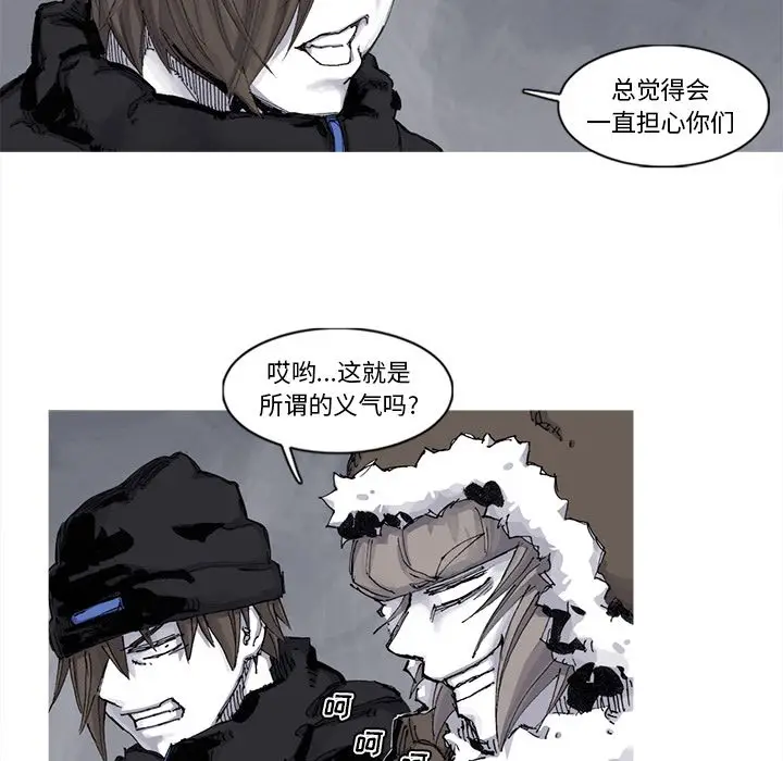 阿修罗[顶通]韩漫全集-第64话无删减无遮挡章节图片 