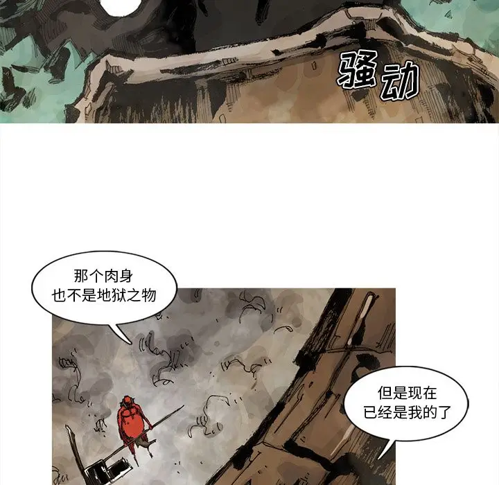 阿修罗[顶通]韩漫全集-第64话无删减无遮挡章节图片 