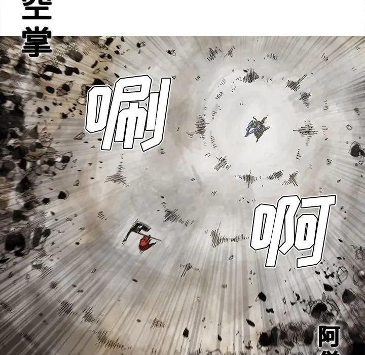 阿修罗[顶通]韩漫全集-第64话无删减无遮挡章节图片 
