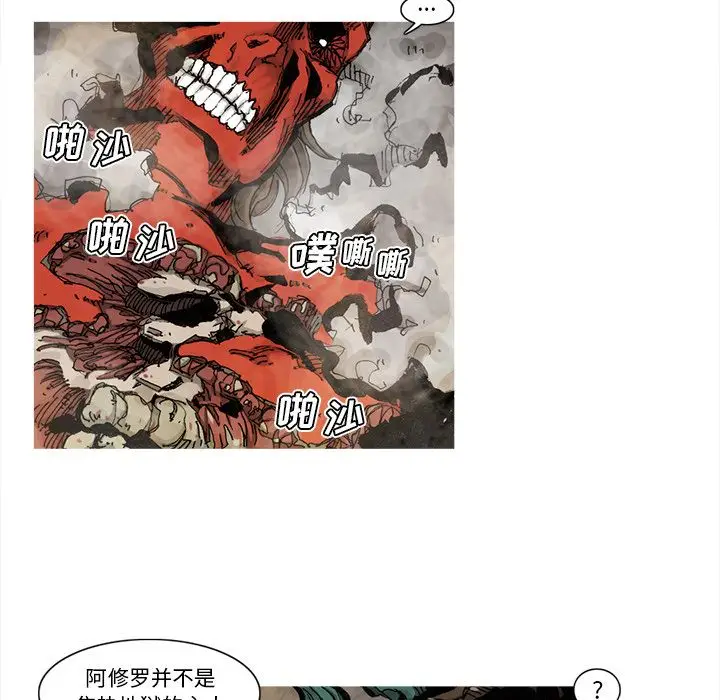 阿修罗[顶通]韩漫全集-第64话无删减无遮挡章节图片 