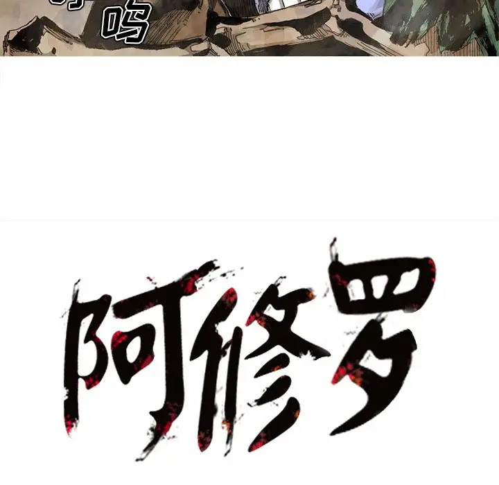 阿修罗[顶通]韩漫全集-第64话无删减无遮挡章节图片 