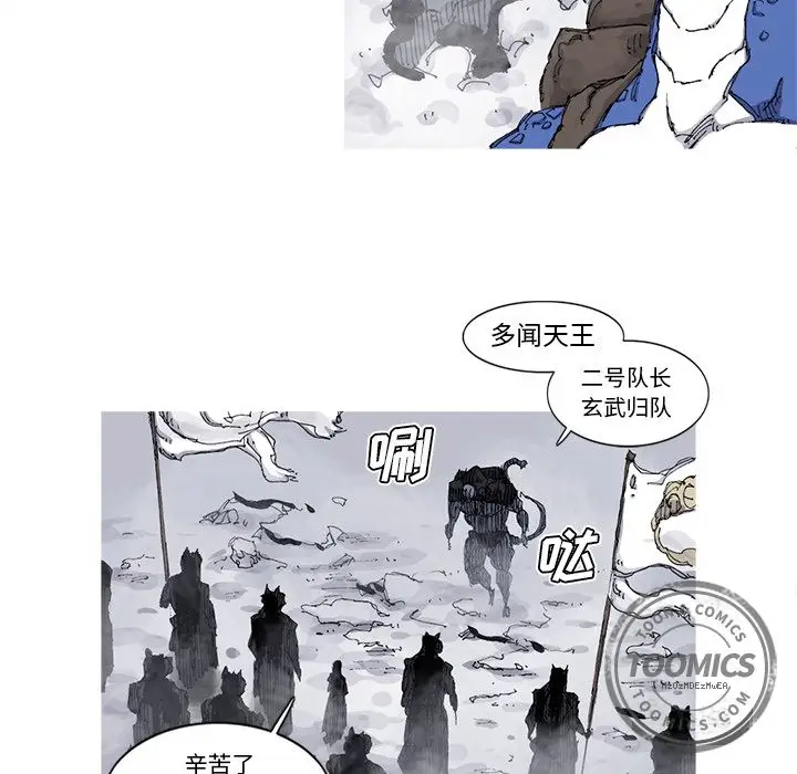 阿修罗[顶通]韩漫全集-第65话无删减无遮挡章节图片 