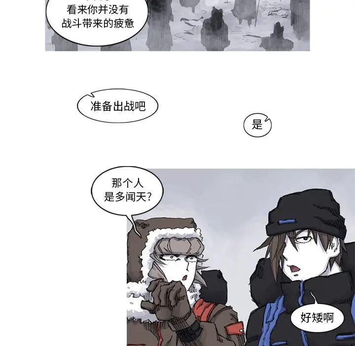 阿修罗[顶通]韩漫全集-第65话无删减无遮挡章节图片 
