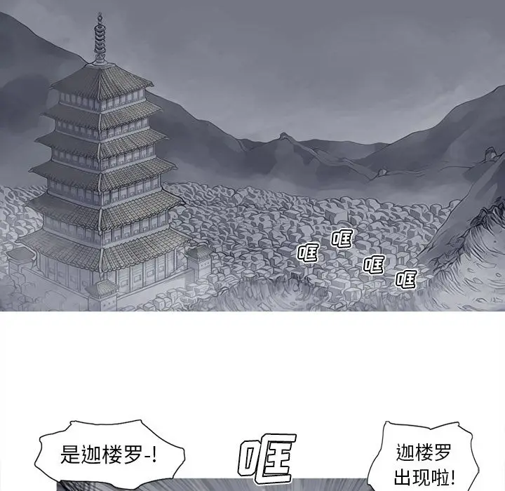阿修罗[顶通]韩漫全集-第65话无删减无遮挡章节图片 