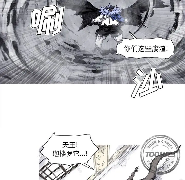 阿修罗[顶通]韩漫全集-第65话无删减无遮挡章节图片 