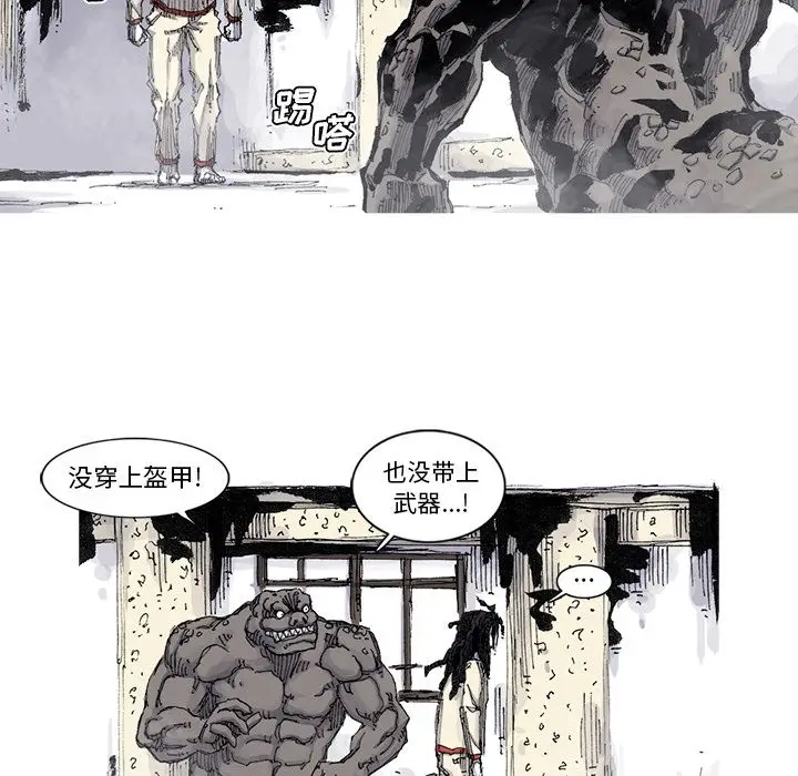 阿修罗[顶通]韩漫全集-第65话无删减无遮挡章节图片 