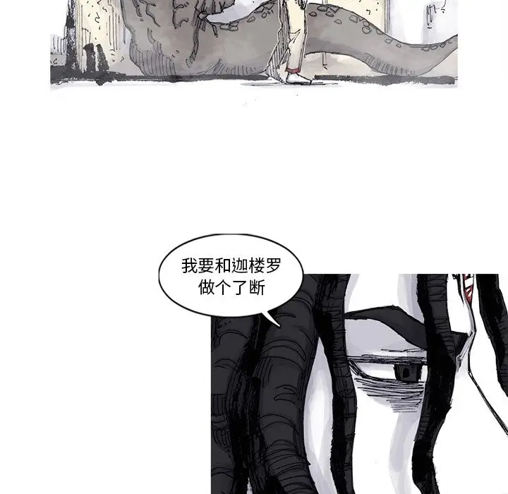 阿修罗[顶通]韩漫全集-第65话无删减无遮挡章节图片 