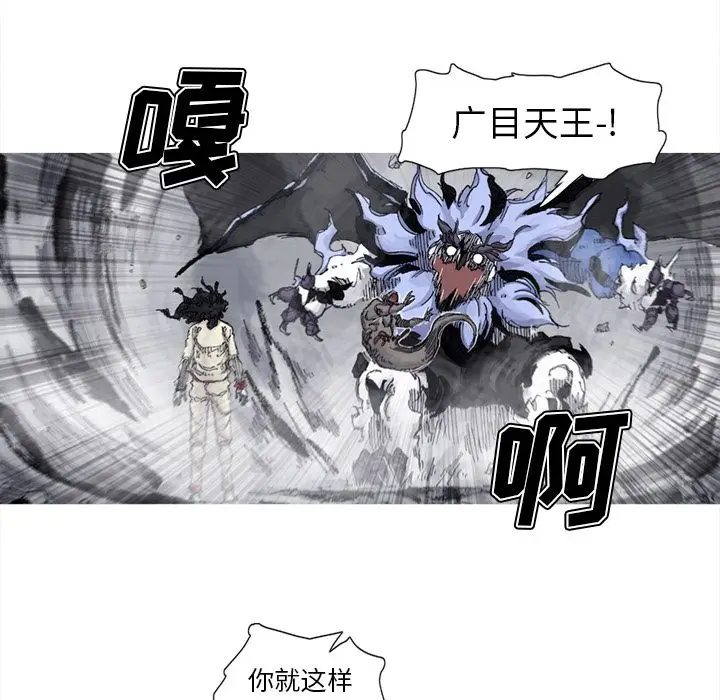 阿修罗[顶通]韩漫全集-第65话无删减无遮挡章节图片 