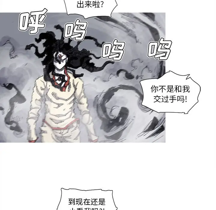 阿修罗[顶通]韩漫全集-第65话无删减无遮挡章节图片 
