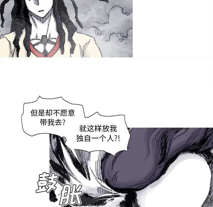 阿修罗[顶通]韩漫全集-第65话无删减无遮挡章节图片 