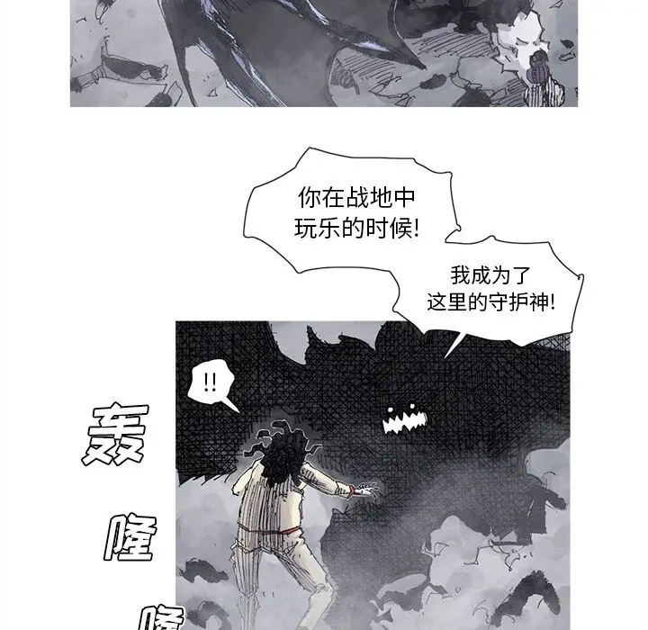 阿修罗[顶通]韩漫全集-第65话无删减无遮挡章节图片 