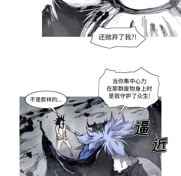 阿修罗[顶通]韩漫全集-第65话无删减无遮挡章节图片 