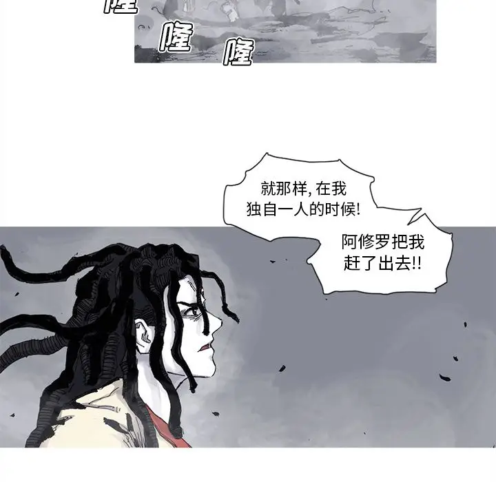 阿修罗[顶通]韩漫全集-第65话无删减无遮挡章节图片 