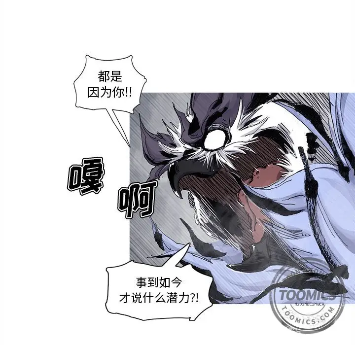 阿修罗[顶通]韩漫全集-第65话无删减无遮挡章节图片 