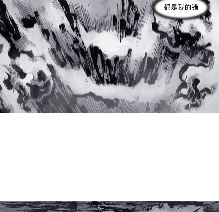 阿修罗[顶通]韩漫全集-第65话无删减无遮挡章节图片 