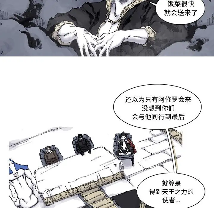 阿修罗[顶通]韩漫全集-第65话无删减无遮挡章节图片 