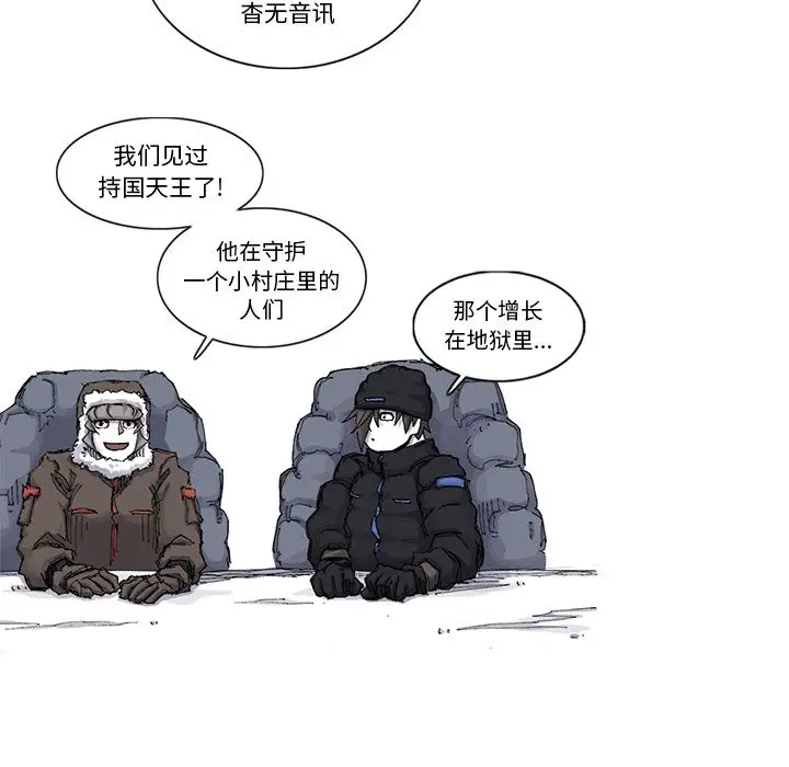 阿修罗[顶通]韩漫全集-第65话无删减无遮挡章节图片 