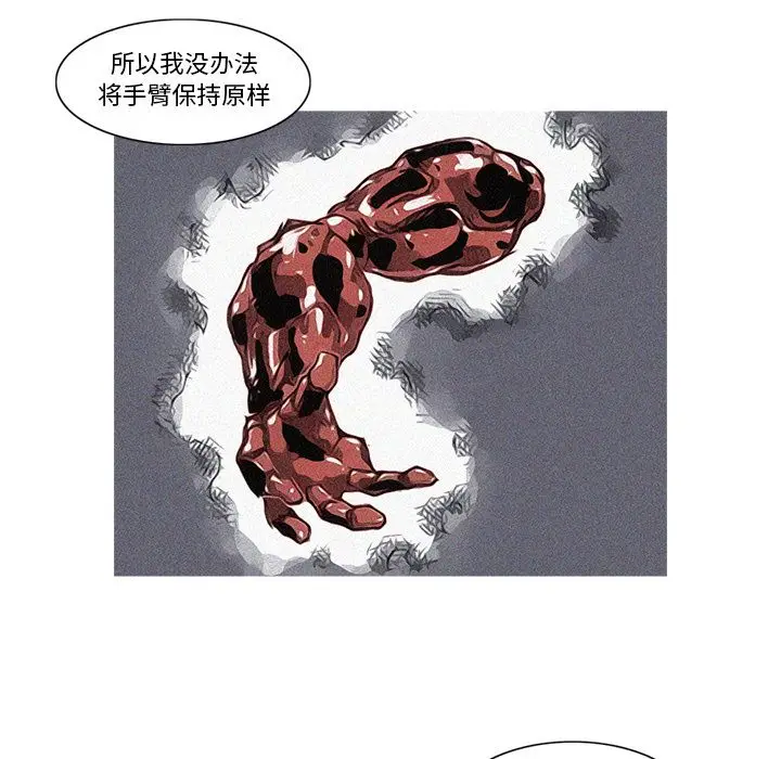 阿修罗[顶通]韩漫全集-第65话无删减无遮挡章节图片 
