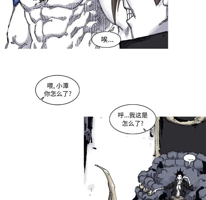阿修罗[顶通]韩漫全集-第65话无删减无遮挡章节图片 