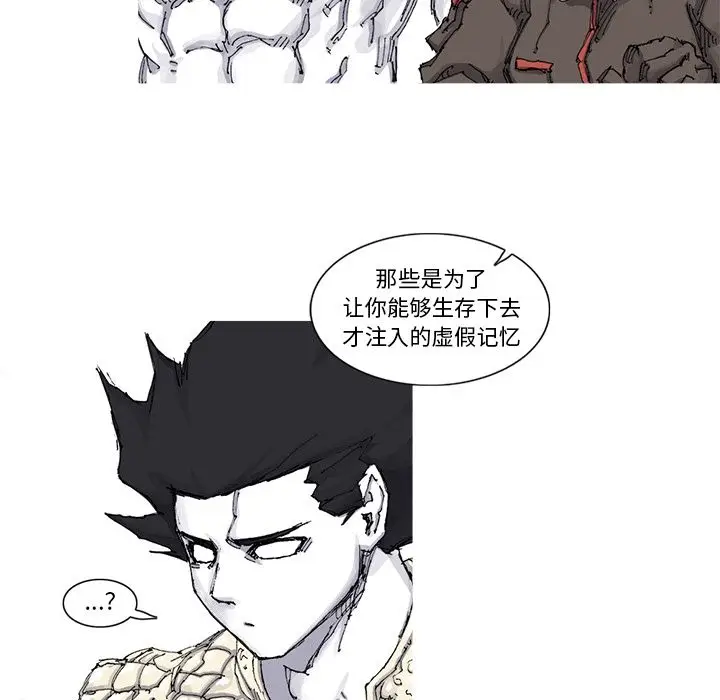 阿修罗[顶通]韩漫全集-第65话无删减无遮挡章节图片 