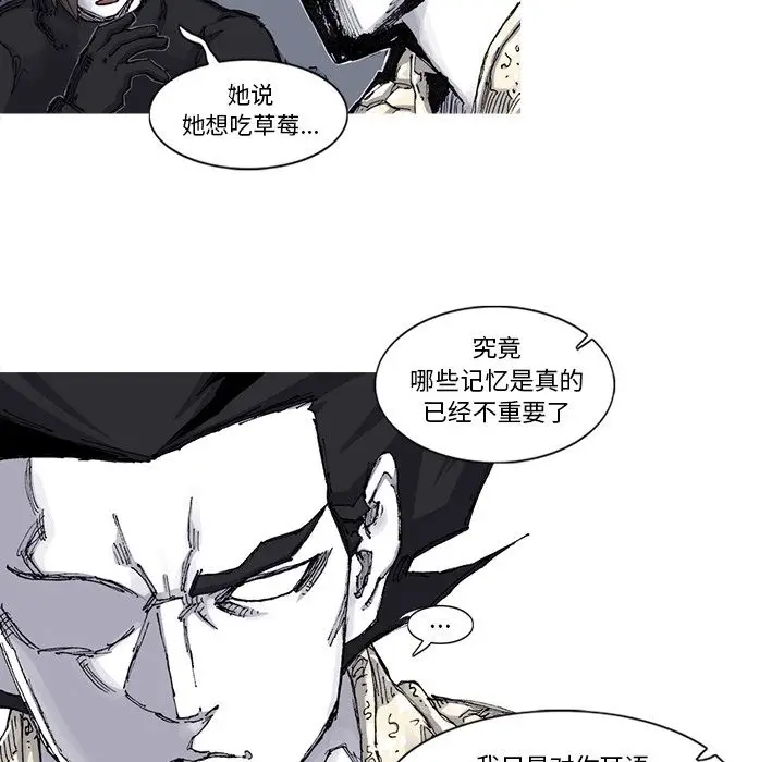 阿修罗[顶通]韩漫全集-第66话无删减无遮挡章节图片 