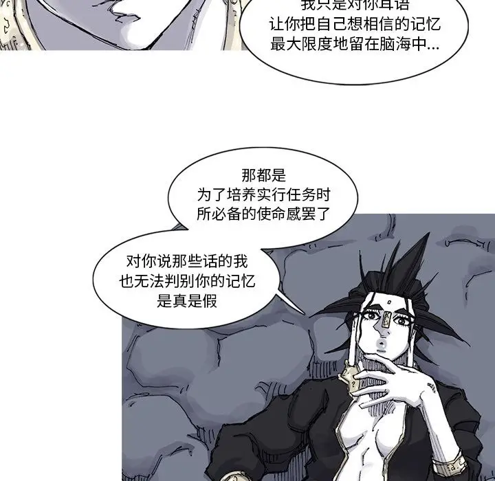 阿修罗[顶通]韩漫全集-第66话无删减无遮挡章节图片 