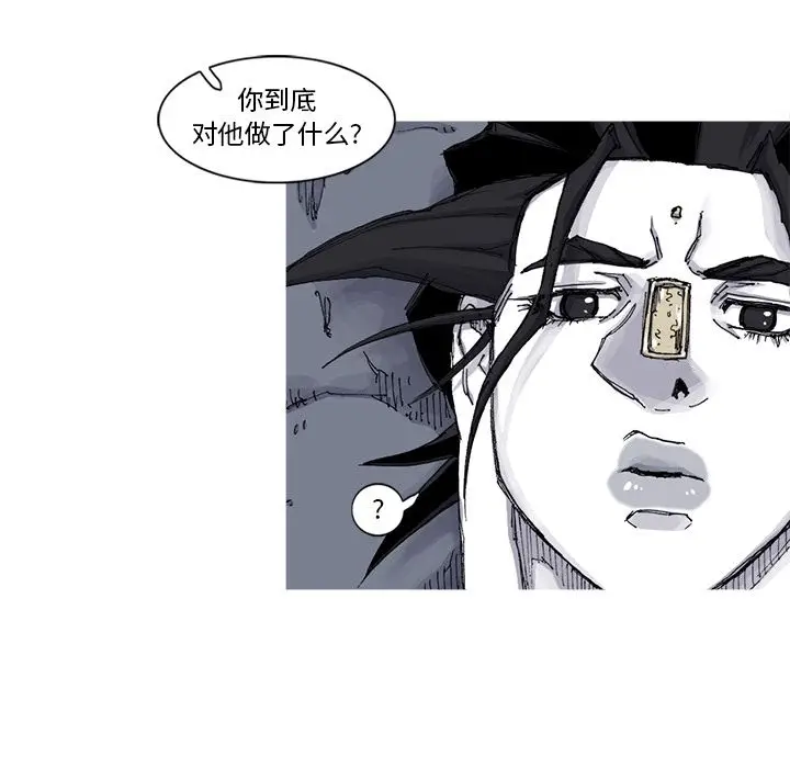 阿修罗[顶通]韩漫全集-第66话无删减无遮挡章节图片 