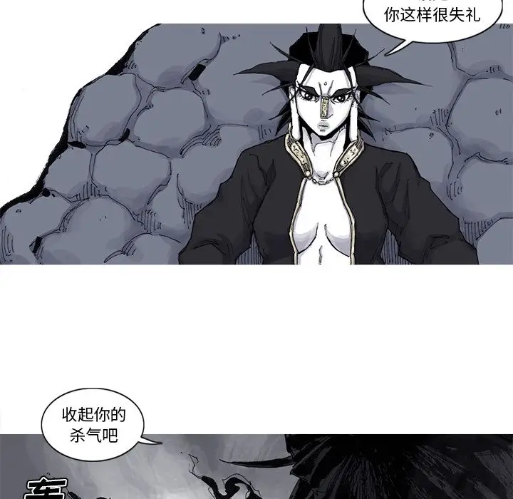 阿修罗[顶通]韩漫全集-第66话无删减无遮挡章节图片 