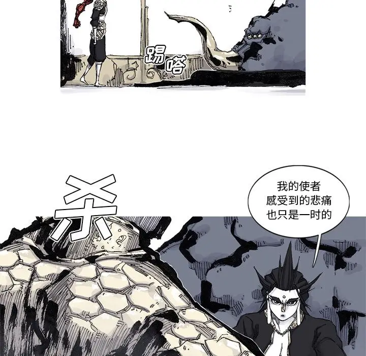 阿修罗[顶通]韩漫全集-第66话无删减无遮挡章节图片 