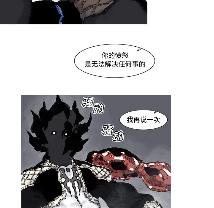 阿修罗[顶通]韩漫全集-第66话无删减无遮挡章节图片 