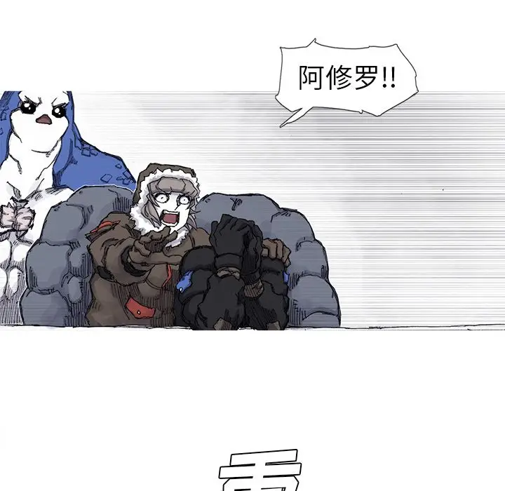阿修罗[顶通]韩漫全集-第66话无删减无遮挡章节图片 