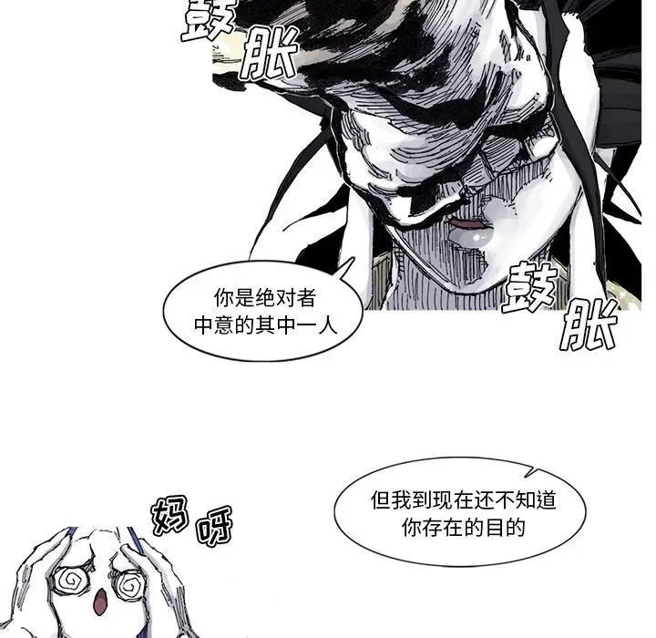 阿修罗[顶通]韩漫全集-第66话无删减无遮挡章节图片 