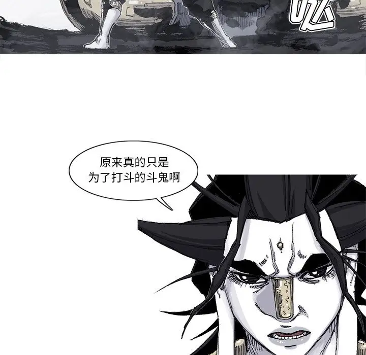 阿修罗[顶通]韩漫全集-第66话无删减无遮挡章节图片 