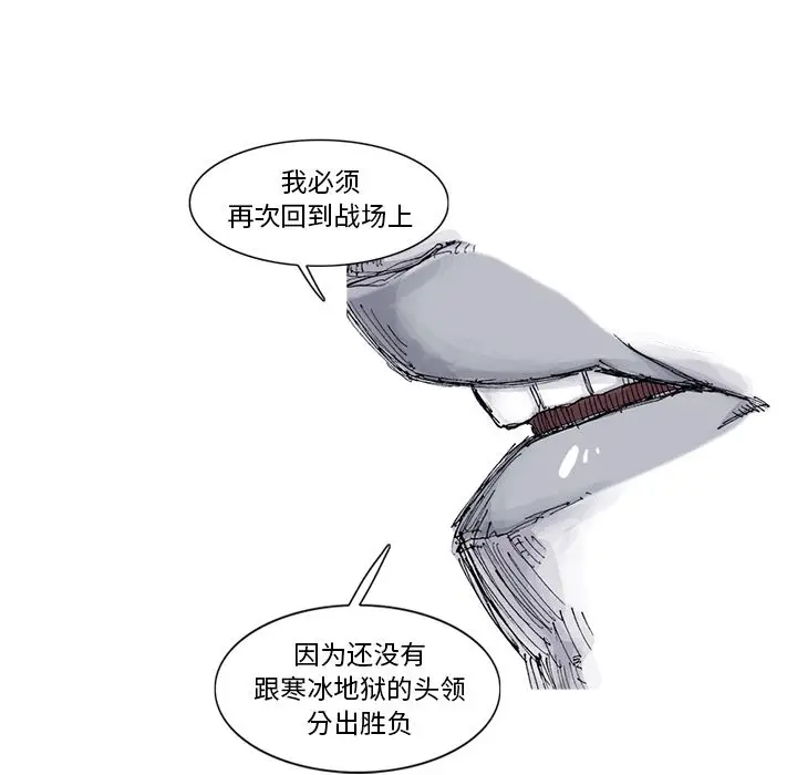 阿修罗[顶通]韩漫全集-第66话无删减无遮挡章节图片 