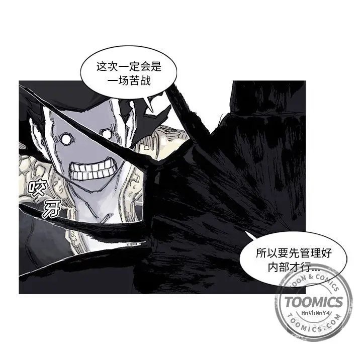 阿修罗[顶通]韩漫全集-第66话无删减无遮挡章节图片 