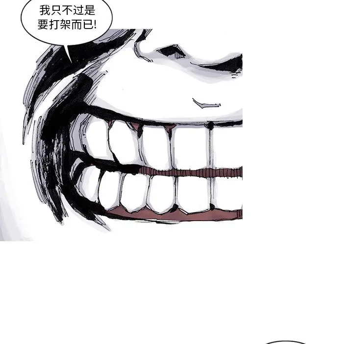 阿修罗[顶通]韩漫全集-第66话无删减无遮挡章节图片 