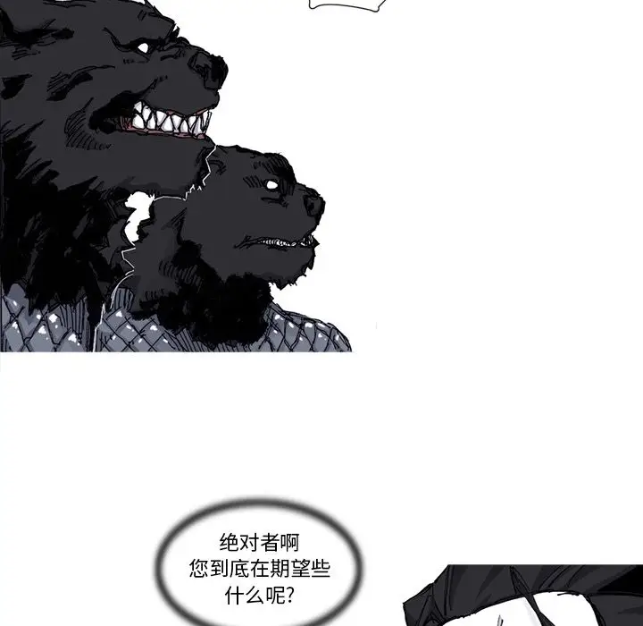 阿修罗[顶通]韩漫全集-第66话无删减无遮挡章节图片 