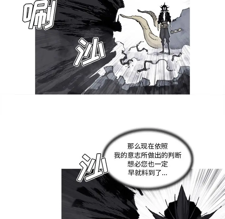 阿修罗[顶通]韩漫全集-第66话无删减无遮挡章节图片 