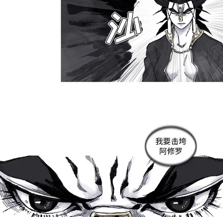 阿修罗[顶通]韩漫全集-第66话无删减无遮挡章节图片 