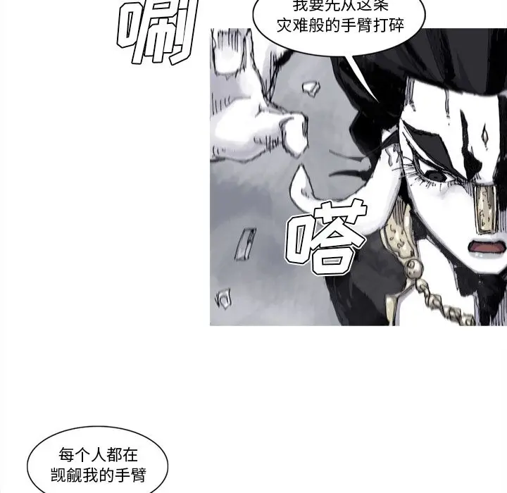 阿修罗[顶通]韩漫全集-第66话无删减无遮挡章节图片 