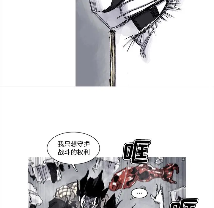 阿修罗[顶通]韩漫全集-第66话无删减无遮挡章节图片 
