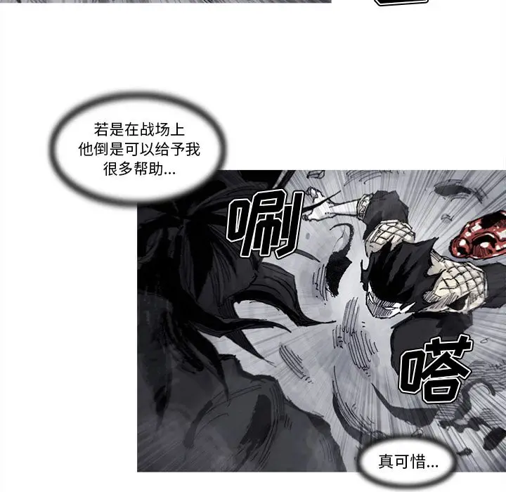 阿修罗[顶通]韩漫全集-第66话无删减无遮挡章节图片 