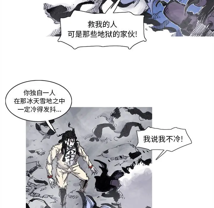 阿修罗[顶通]韩漫全集-第67话无删减无遮挡章节图片 