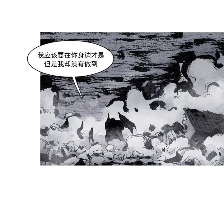 阿修罗[顶通]韩漫全集-第67话无删减无遮挡章节图片 