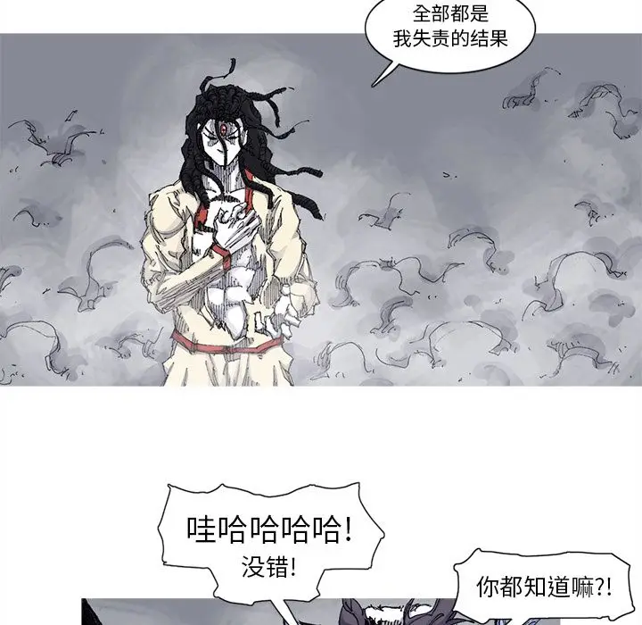 阿修罗[顶通]韩漫全集-第67话无删减无遮挡章节图片 