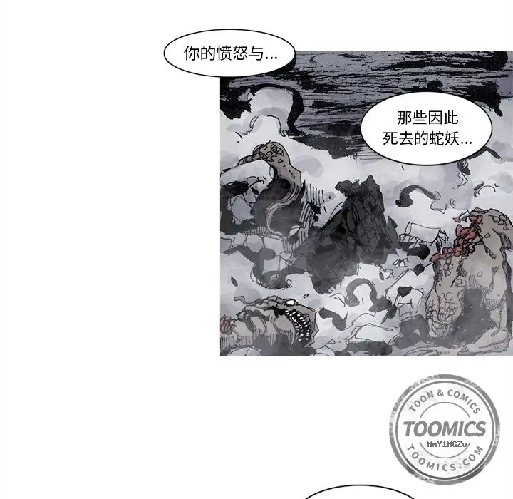 阿修罗[顶通]韩漫全集-第67话无删减无遮挡章节图片 