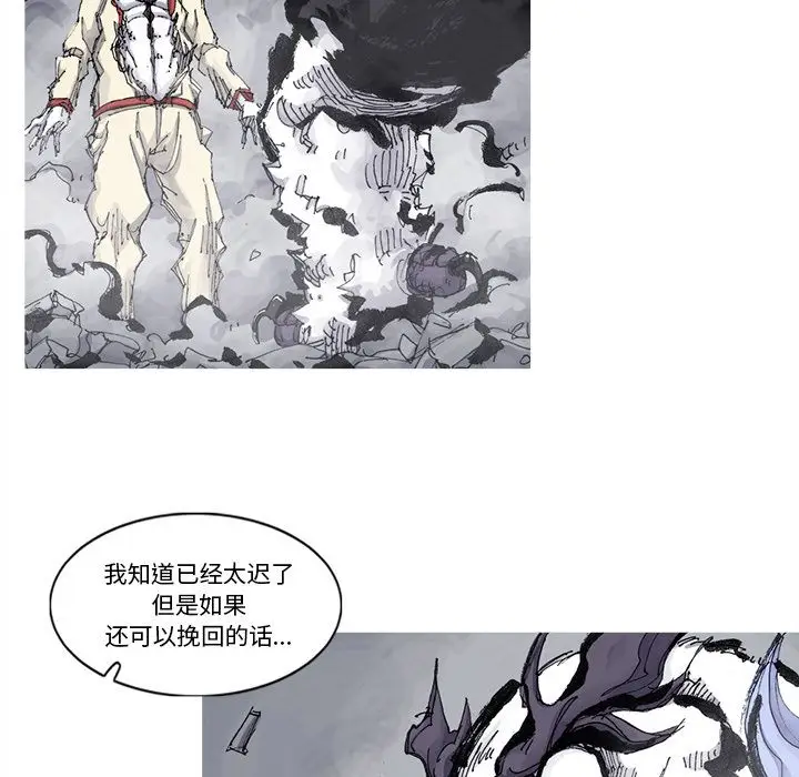 阿修罗[顶通]韩漫全集-第67话无删减无遮挡章节图片 